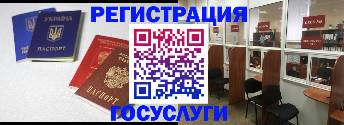 регистрация для дет. сада в Туапсе