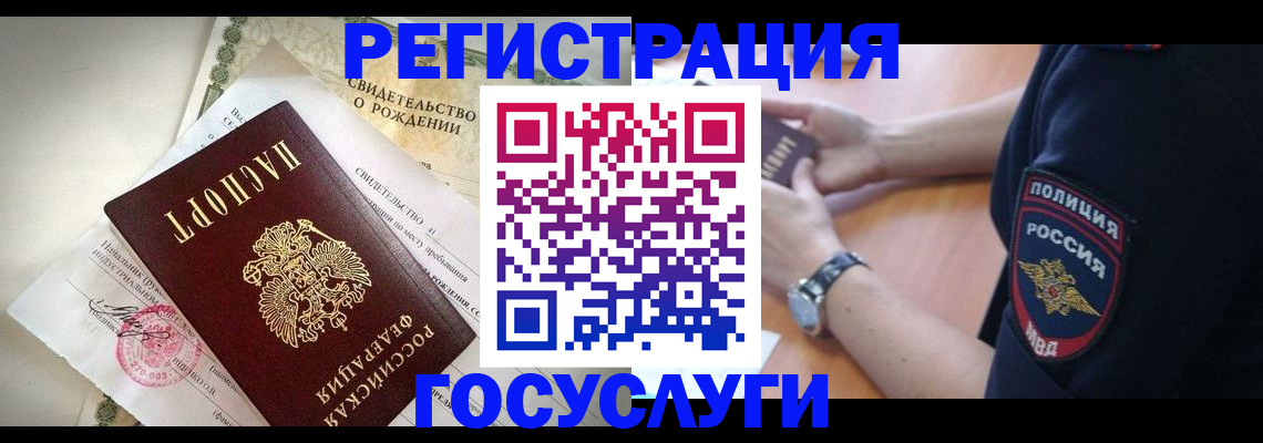 прописка для кредита в Туапсе